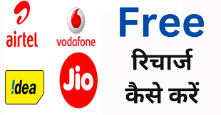 Get Free Recharge and Earn Money Online