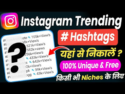 Instagram viral Hashtag Copy | Best #viralvideo hashtags